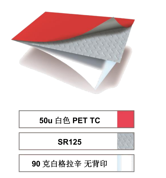 艾利PET不幹膠材料 MZ0308B