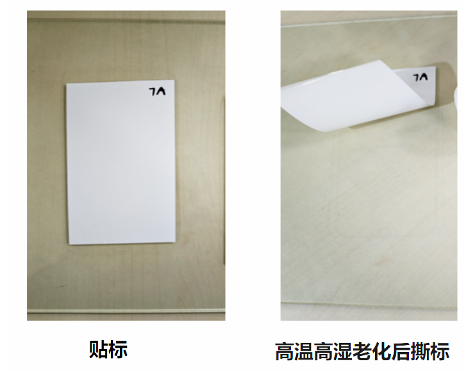 不幹膠（jiāo）材料