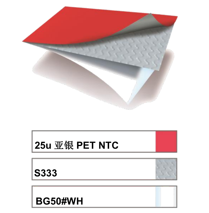 艾（ài）利啞銀PET不幹（gàn）膠材料 MZ0051