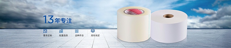 91在线免费视频不幹膠