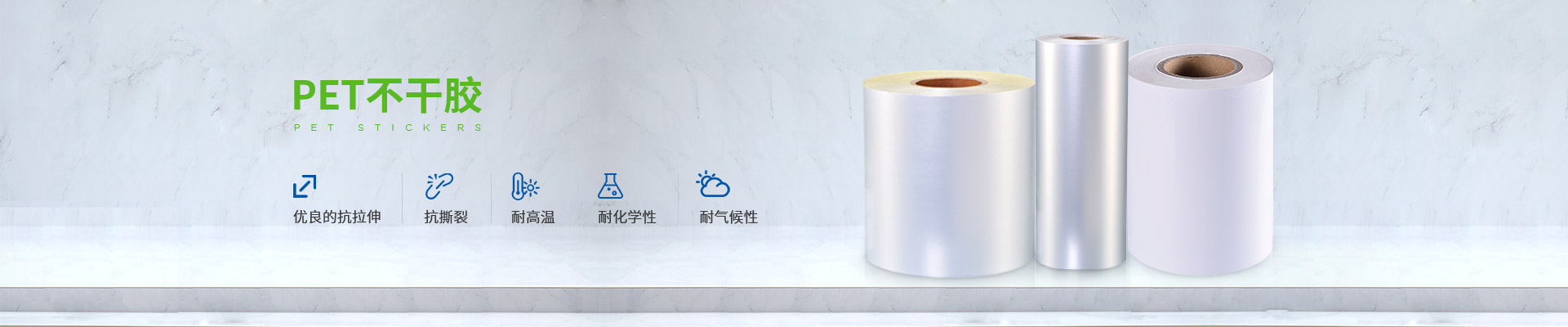 91在线免费视频膠（jiāo）粘-PET不幹膠（jiāo）,優良的抗拉伸