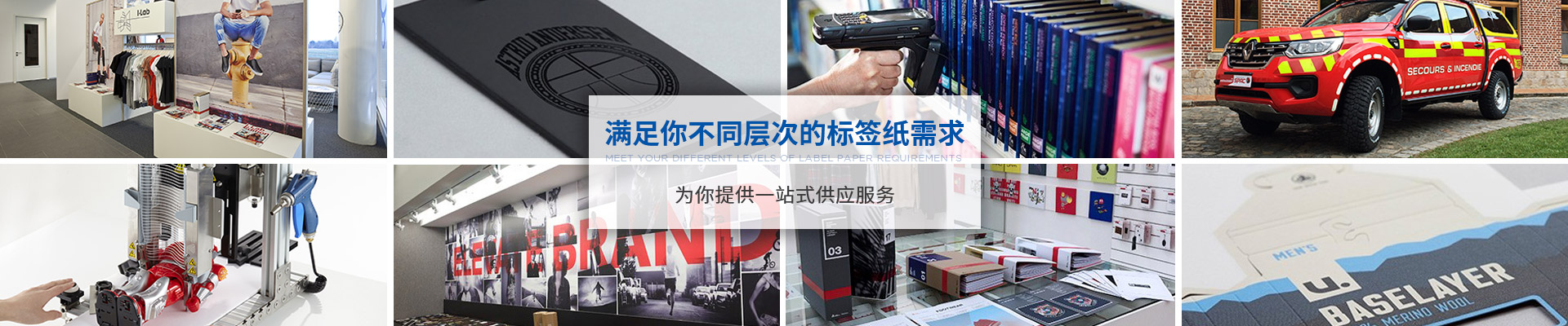 91在线免费视频膠粘（zhān）-滿足你不同層次的（de）標簽紙（zhǐ）需求，為你（nǐ）提供一站式（shì）供應服務