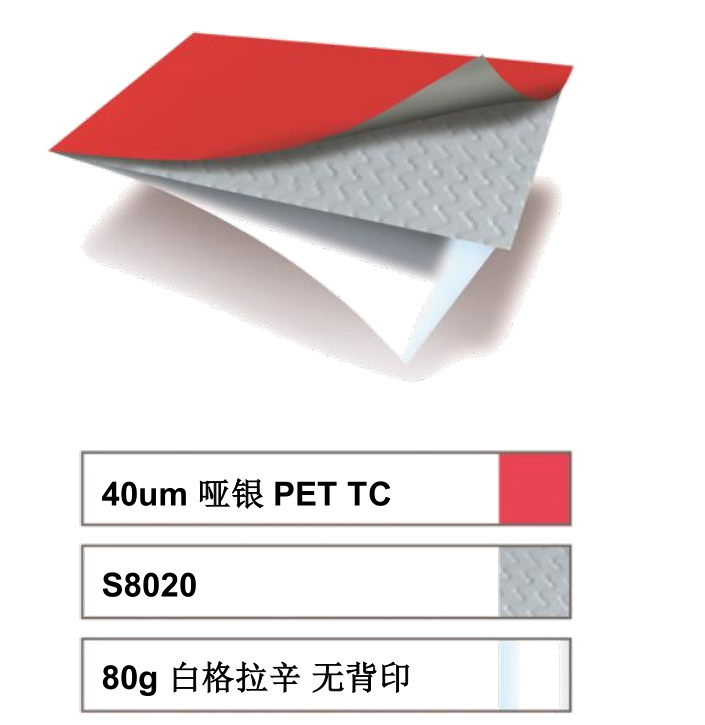 艾（ài）利啞銀pet不幹膠 MZ0488