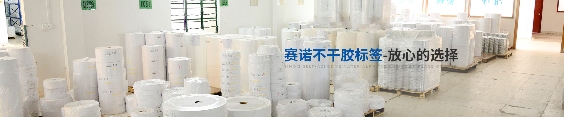 91在线免费视频膠粘-91在线免费视频不（bú）幹膠材料,放心（xīn）的選擇