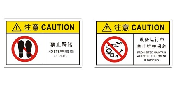 設備安全警示標（biāo）簽首選PET不幹膠（jiāo）材料（liào）