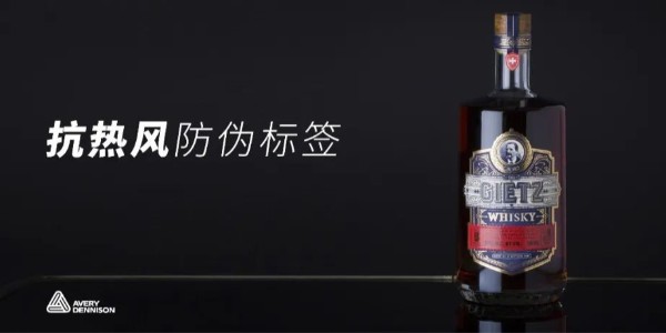 防偽標簽（qiān）“黑科技”合成紙不幹膠材料（liào）